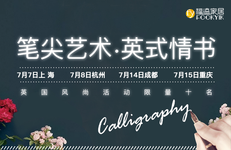 English calligraphy丨愛，不止于形式還有儀式